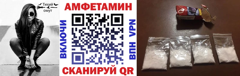 АМФЕТАМИН VHQ  Купить закладки  Вичуга 