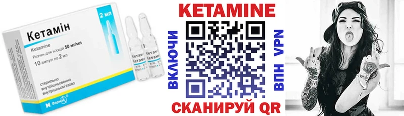 КЕТАМИН VHQ  Купить закладки  Вичуга 