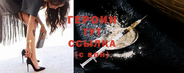 героин Бронницы