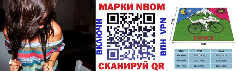 Марки NBOMe 1,8мг Купить закладки Вичуга